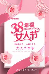 春風(fēng)如你，熠熠芳華—洛陽(yáng)順勢(shì)藥業(yè)舉行“三八”節(jié)活動(dòng)